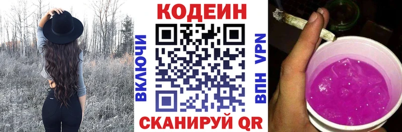 Кодеиновый сироп Lean напиток Lean (лин)  Новосиль 