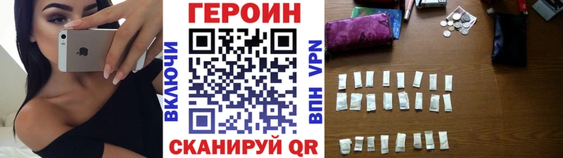 Героин белый  Новосиль 